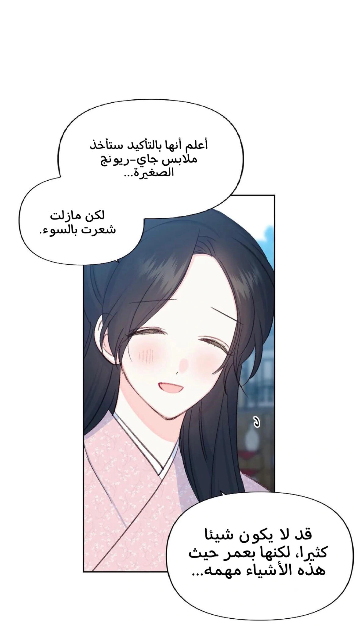 Read Cherry Blossom Love Story AR Manga Online