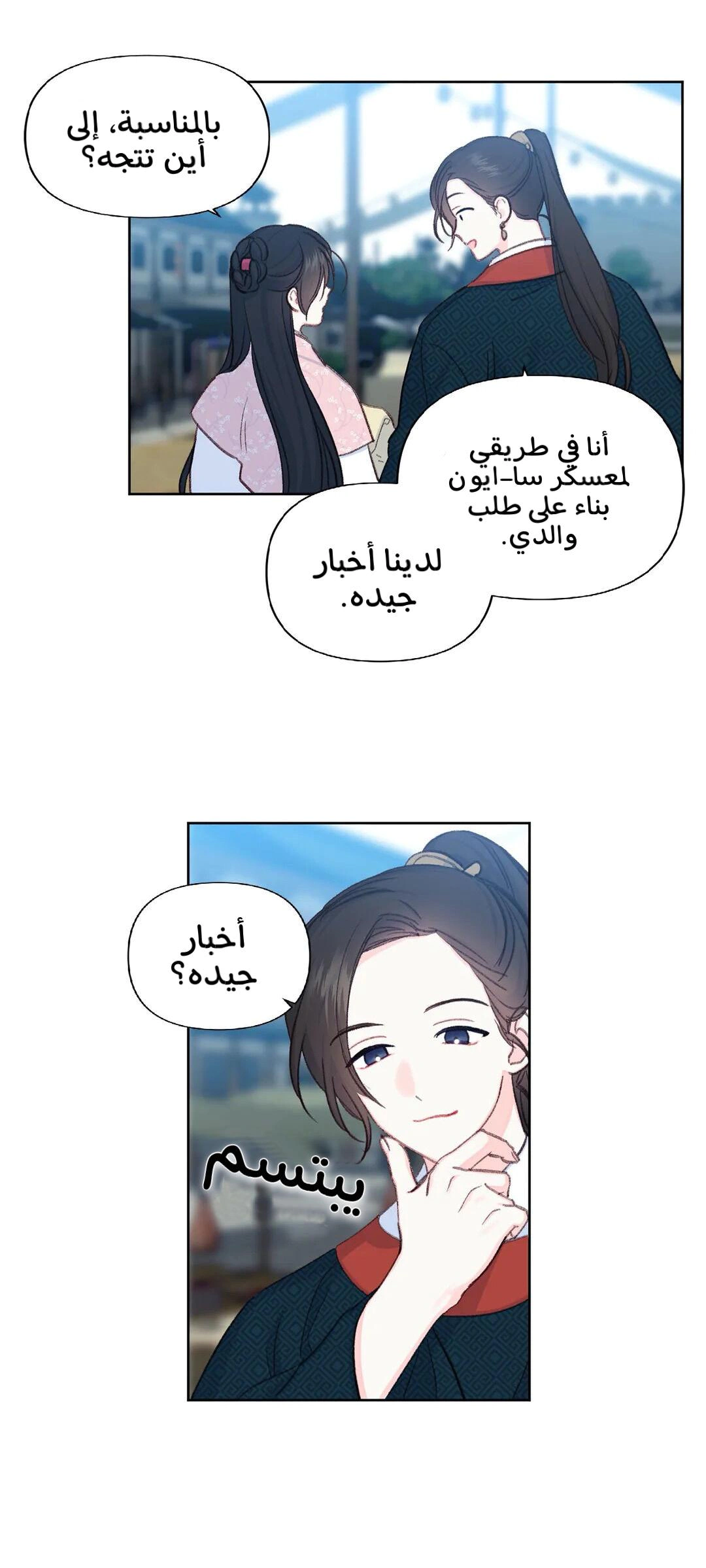 Read Cherry Blossom Love Story AR Manga Online
