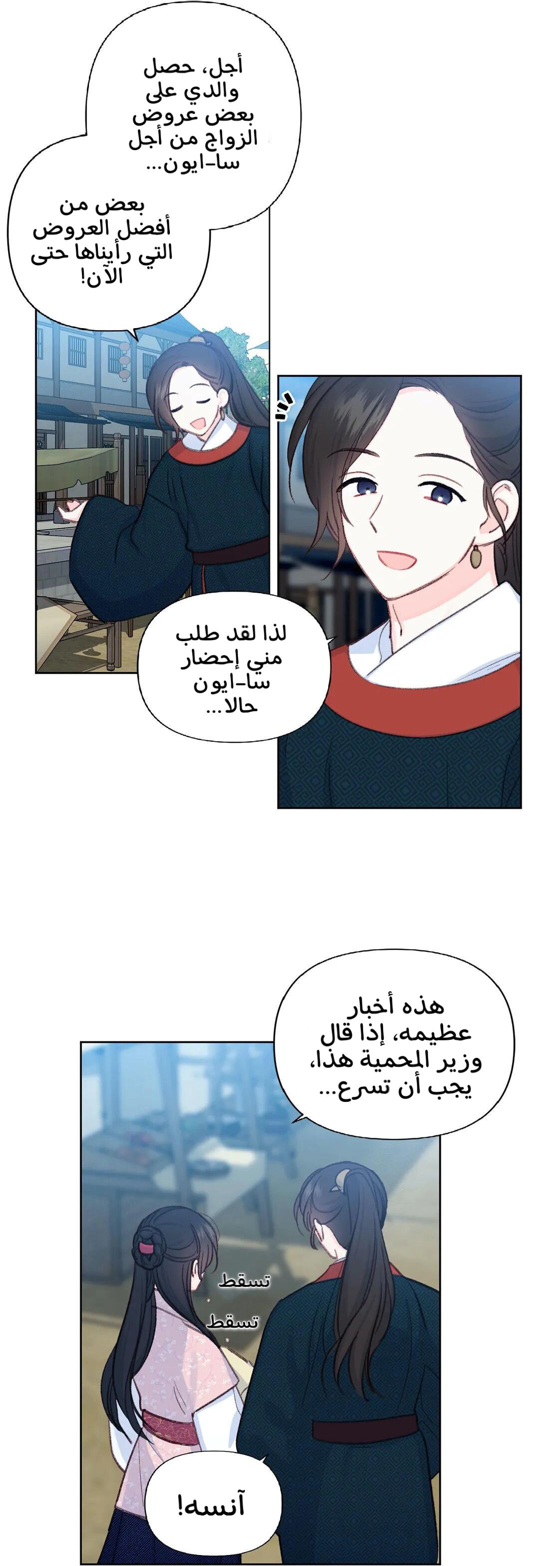 Read Cherry Blossom Love Story AR Manga Online