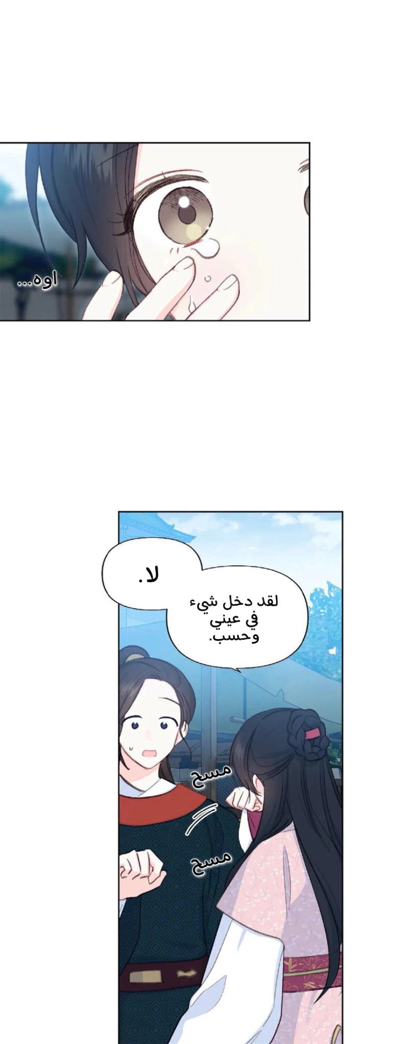 Read Cherry Blossom Love Story AR Manga Online