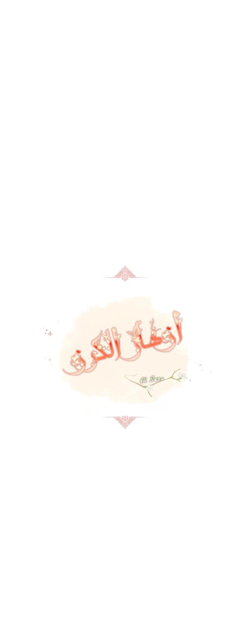 Read Cherry Blossom Love Story AR Manga Online