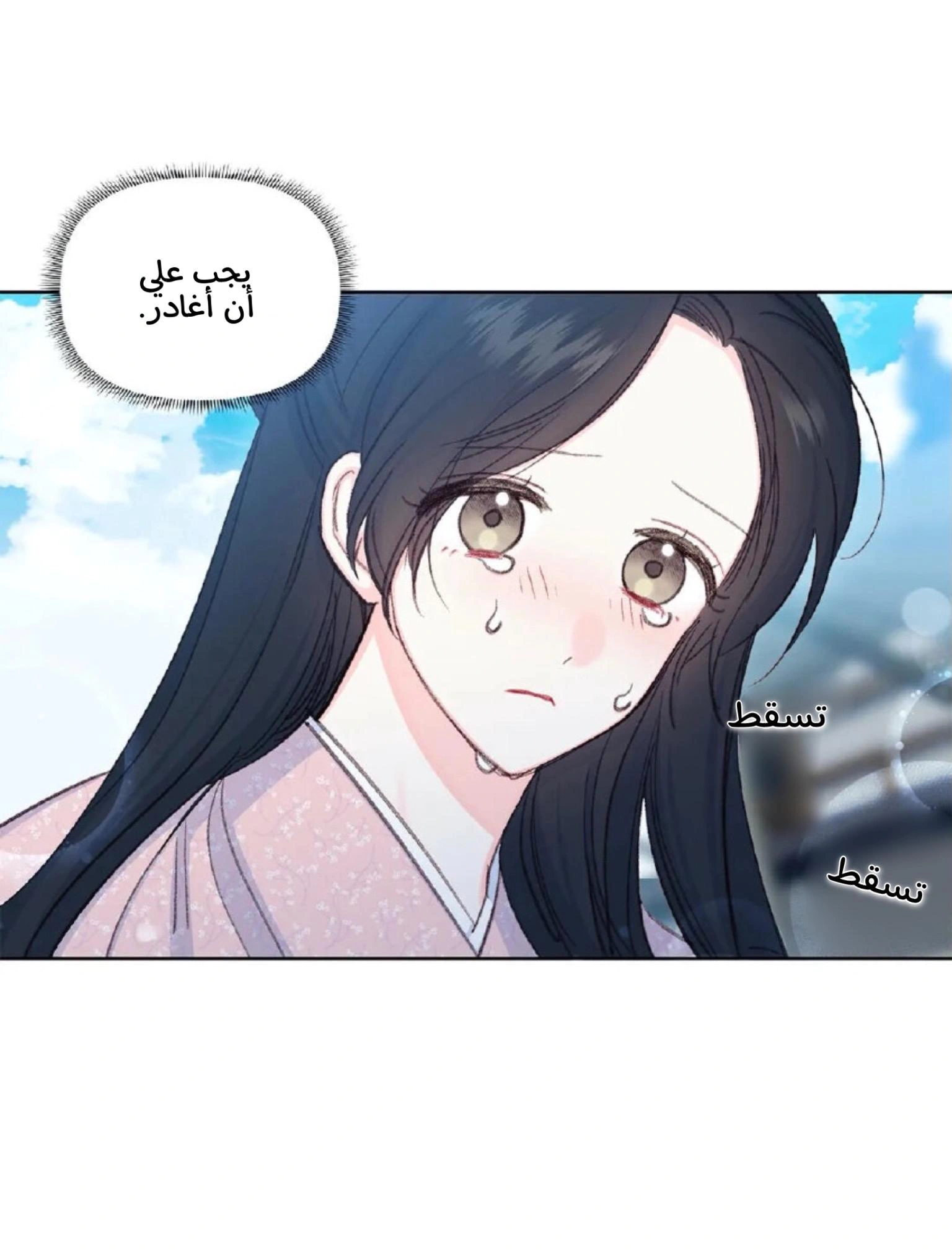 Read Cherry Blossom Love Story AR Manga Online