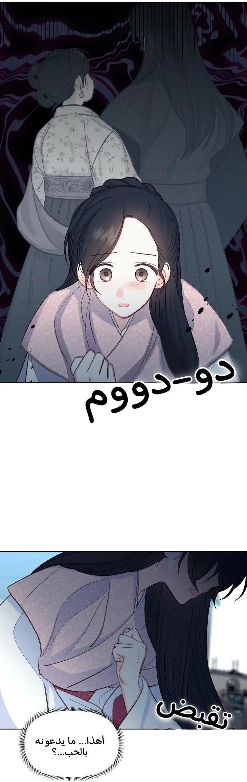 Read Cherry Blossom Love Story AR Manga Online