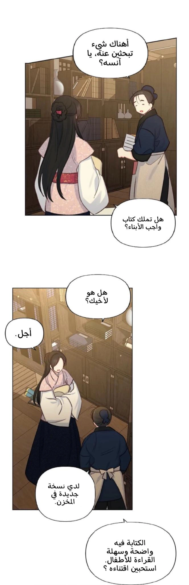 Read Cherry Blossom Love Story AR Manga Online