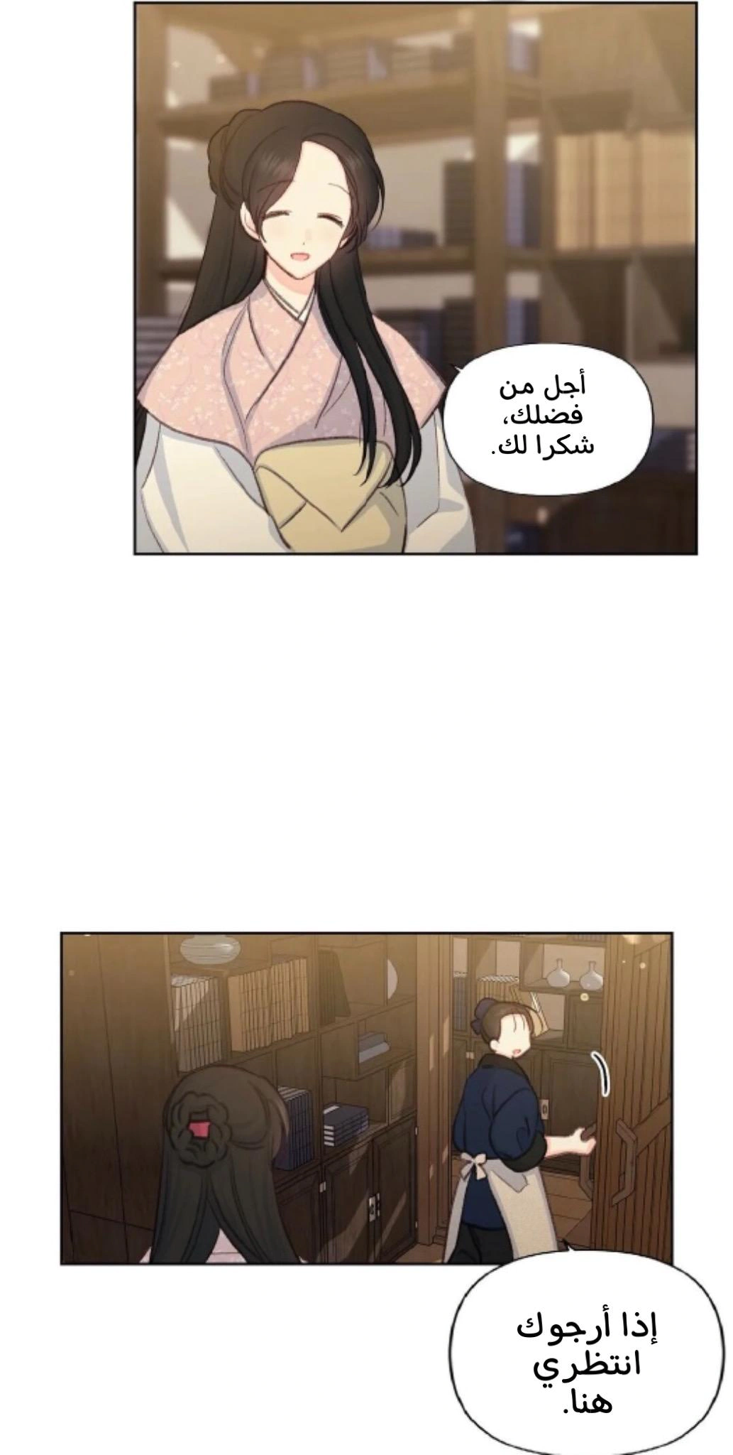Read Cherry Blossom Love Story AR Manga Online