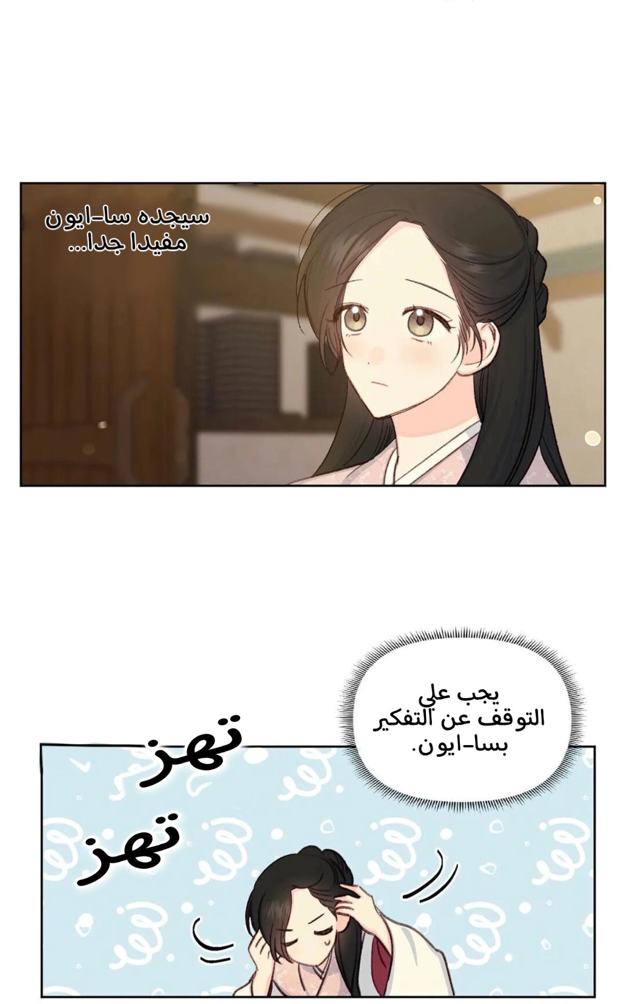 Read Cherry Blossom Love Story AR Manga Online