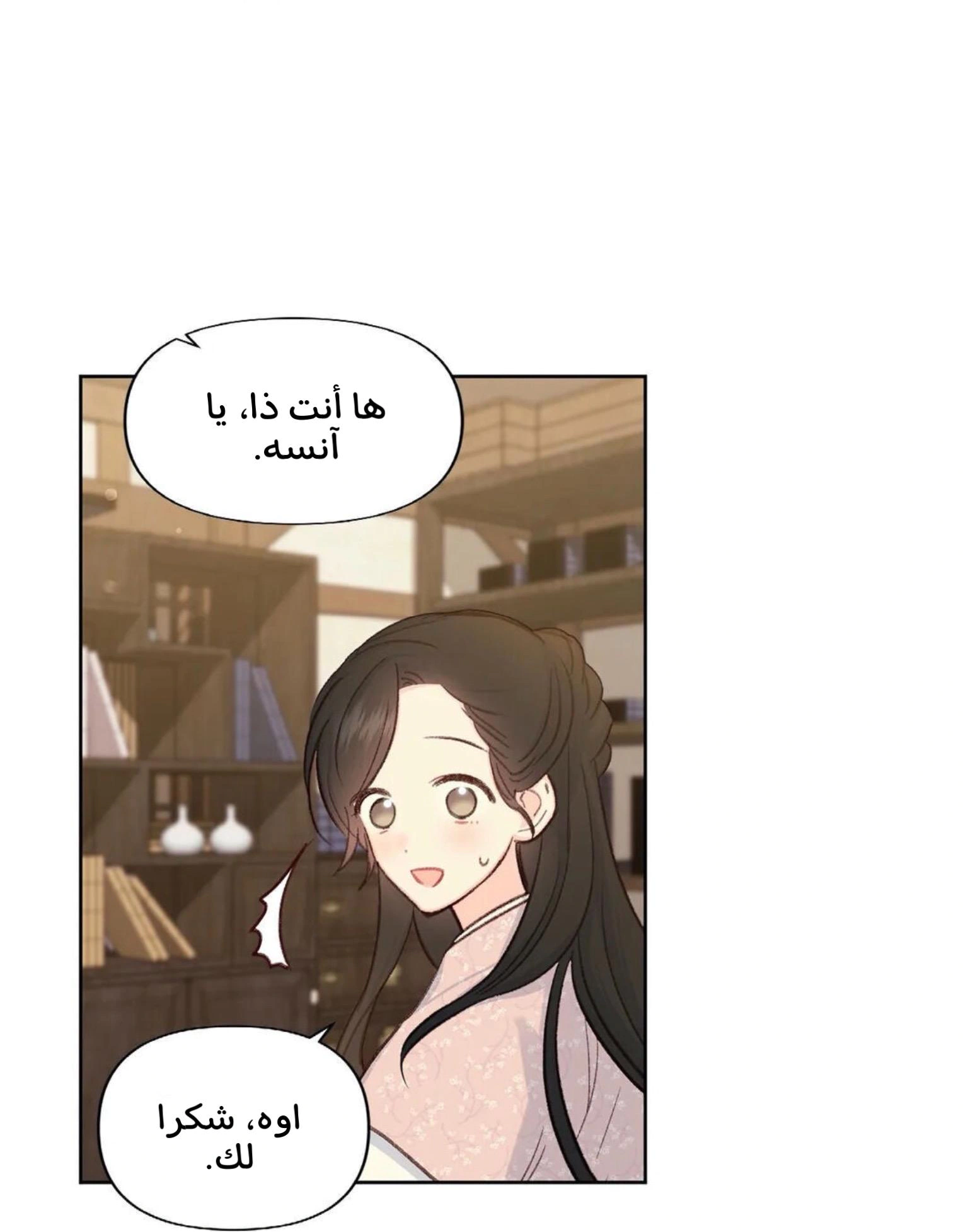 Read Cherry Blossom Love Story AR Manga Online