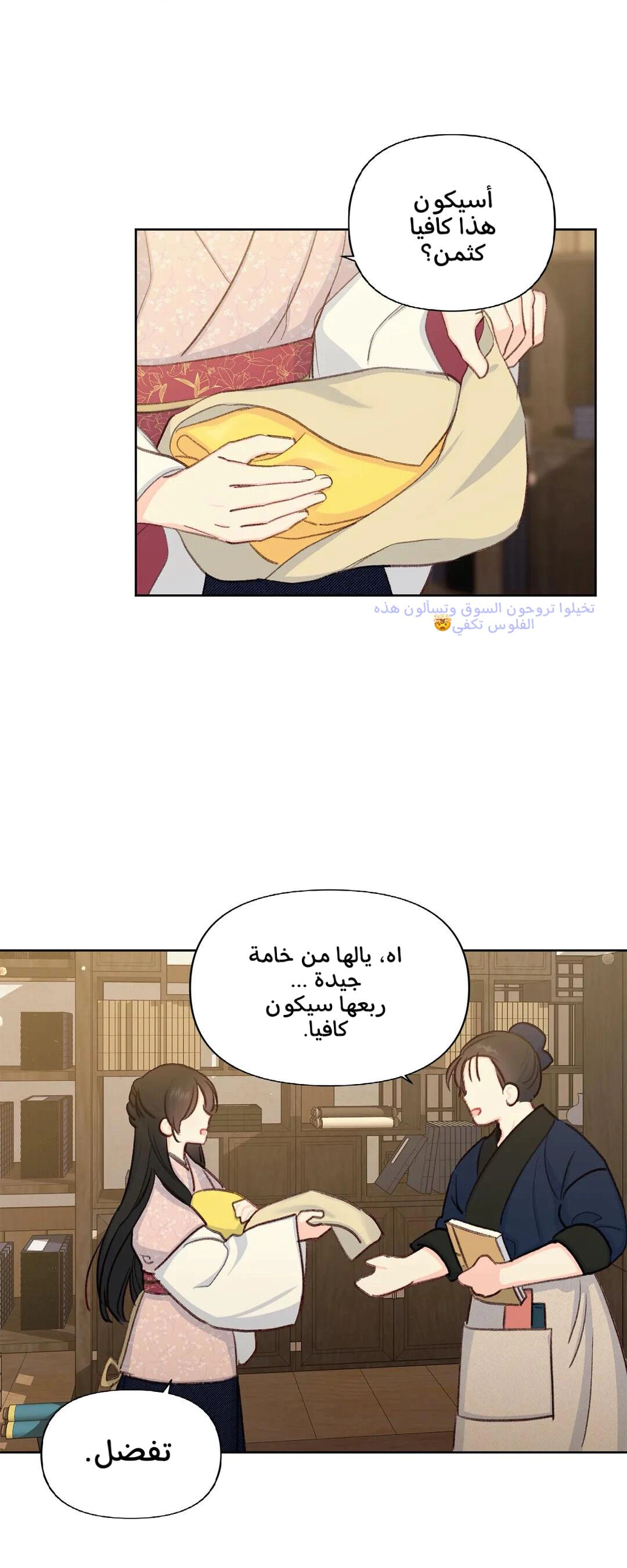Read Cherry Blossom Love Story AR Manga Online
