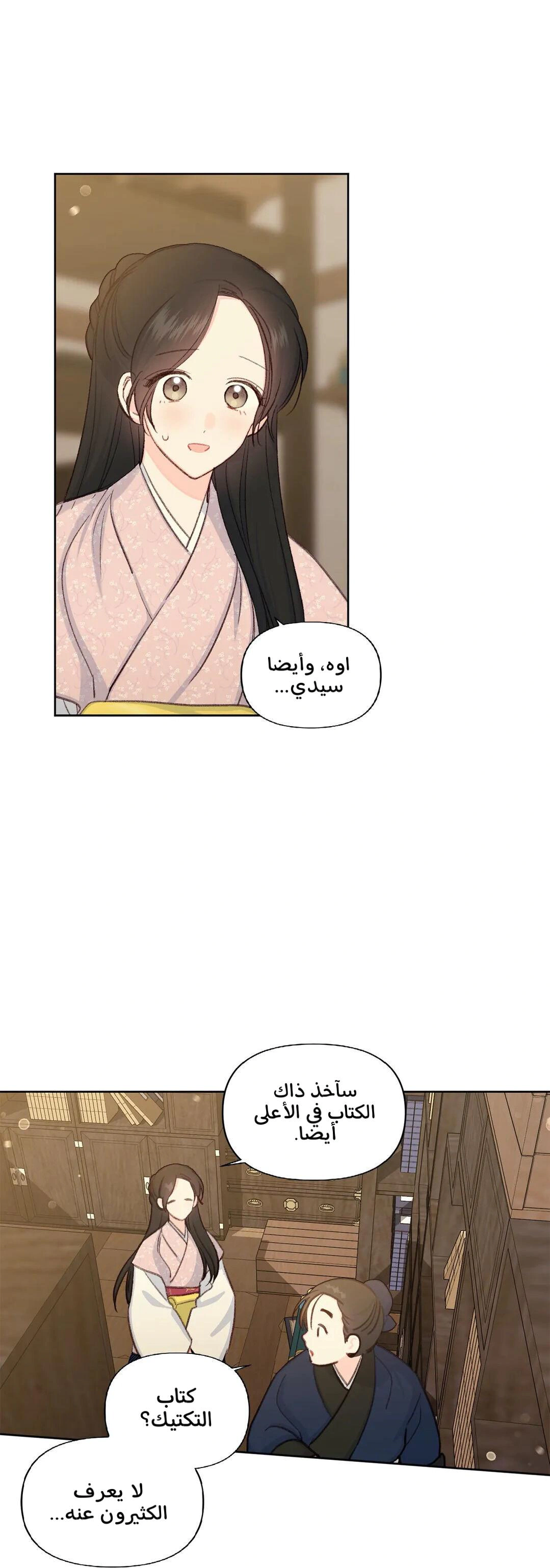 Read Cherry Blossom Love Story AR Manga Online