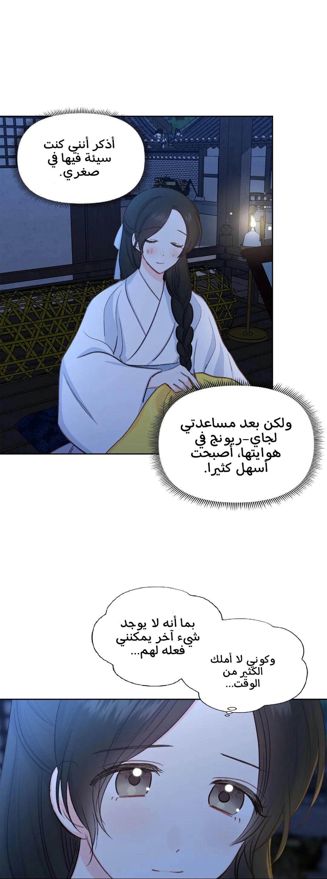 Read Cherry Blossom Love Story AR Manga Online