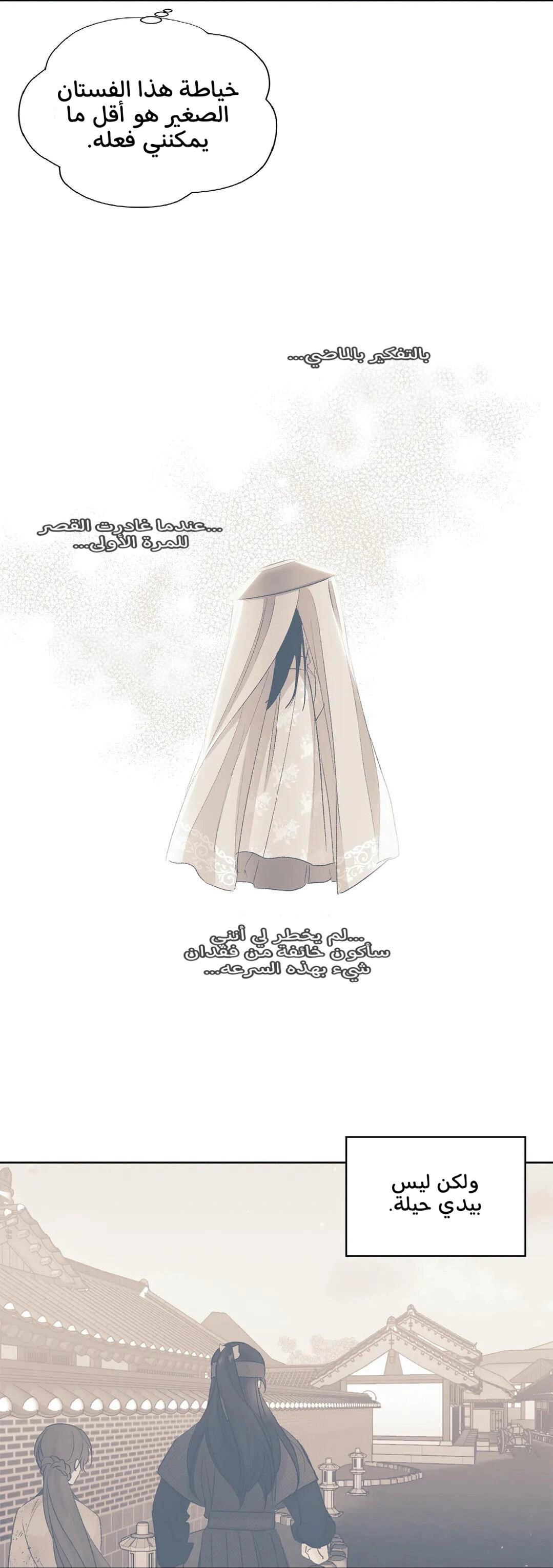 Read Cherry Blossom Love Story AR Manga Online