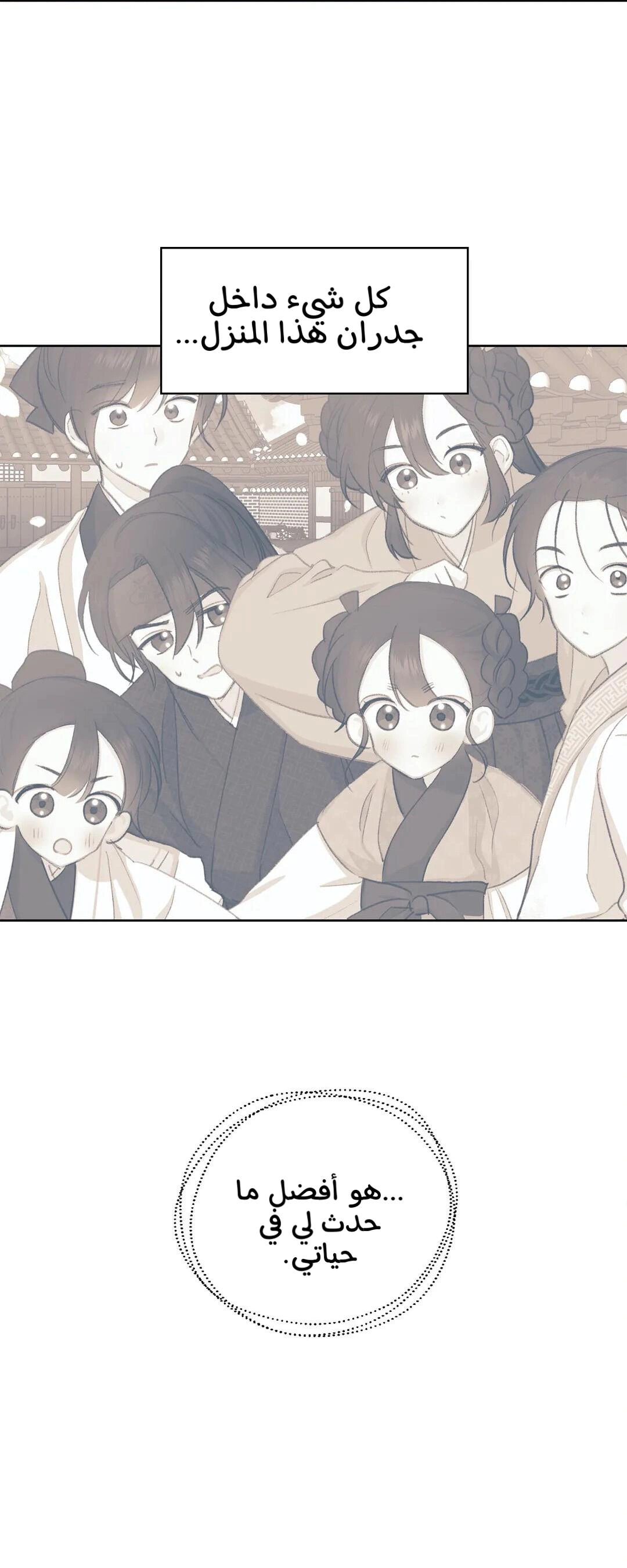Read Cherry Blossom Love Story AR Manga Online