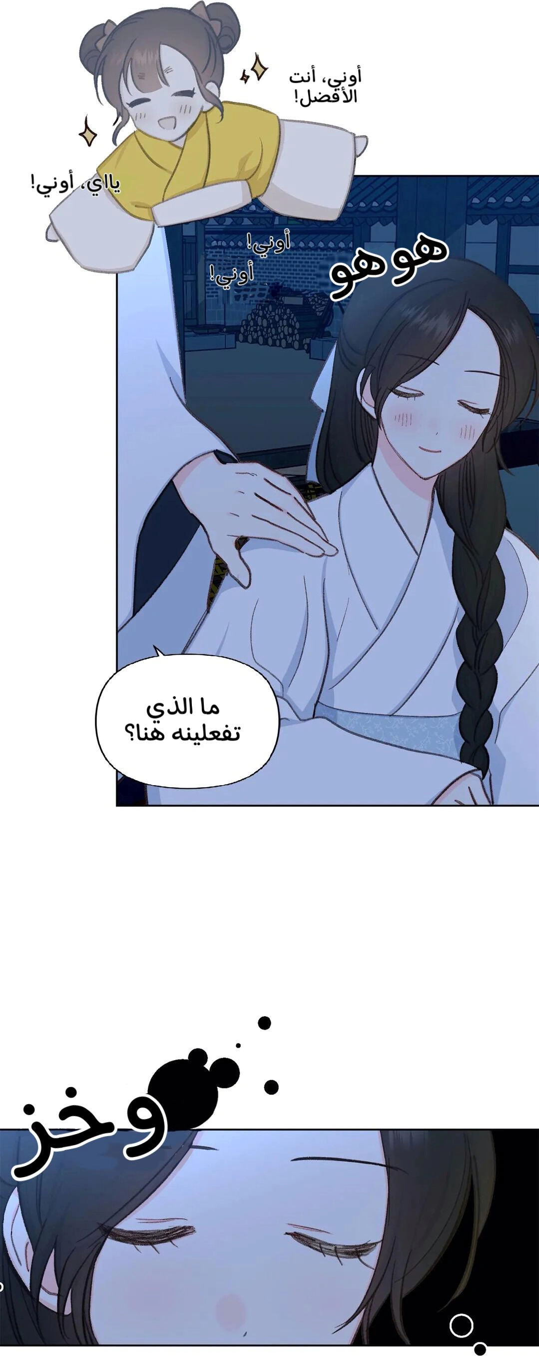 Read Cherry Blossom Love Story AR Manga Online
