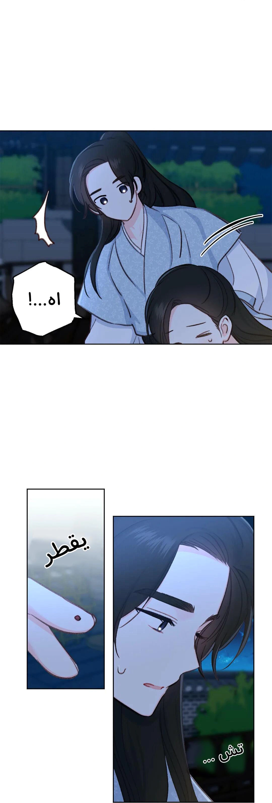 Read Cherry Blossom Love Story AR Manga Online