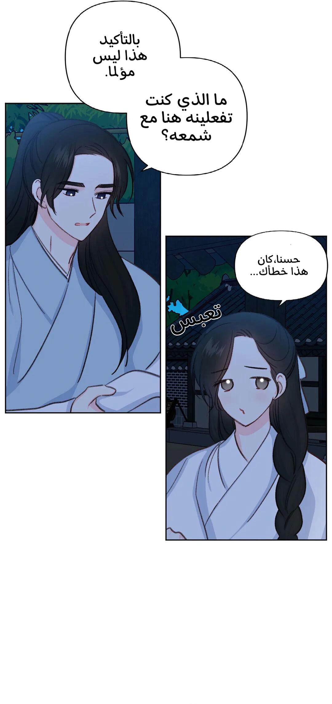 Read Cherry Blossom Love Story AR Manga Online