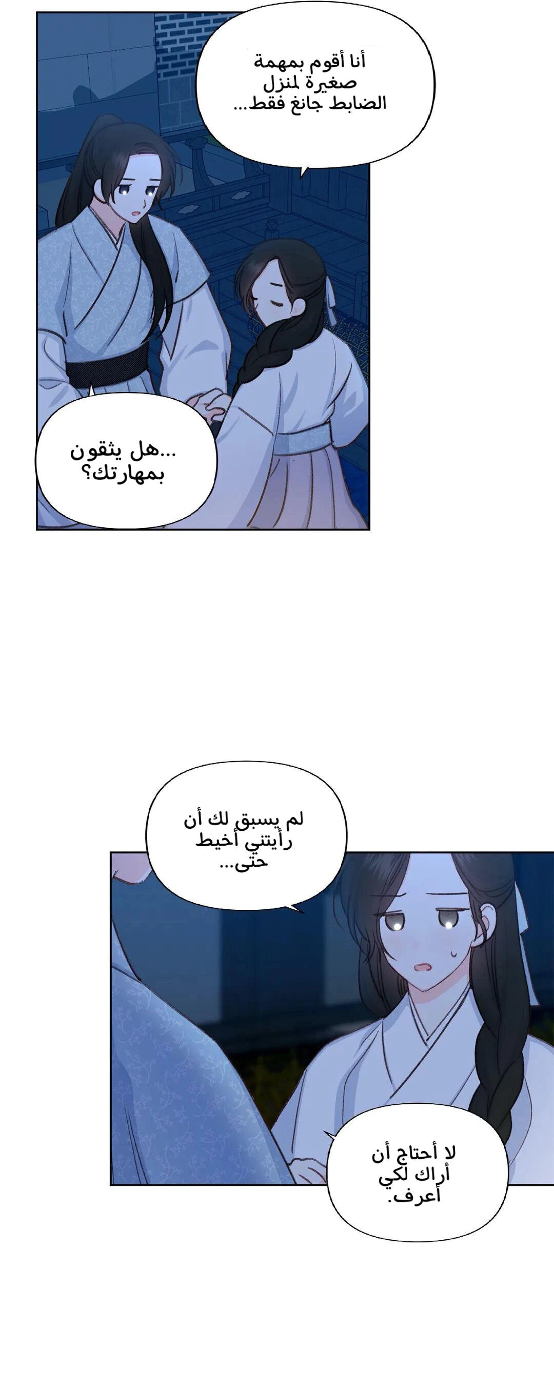 Read Cherry Blossom Love Story AR Manga Online