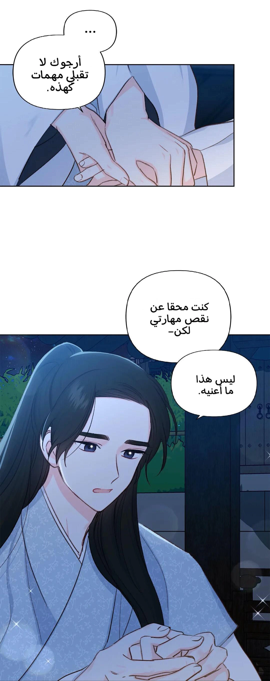 Read Cherry Blossom Love Story AR Manga Online