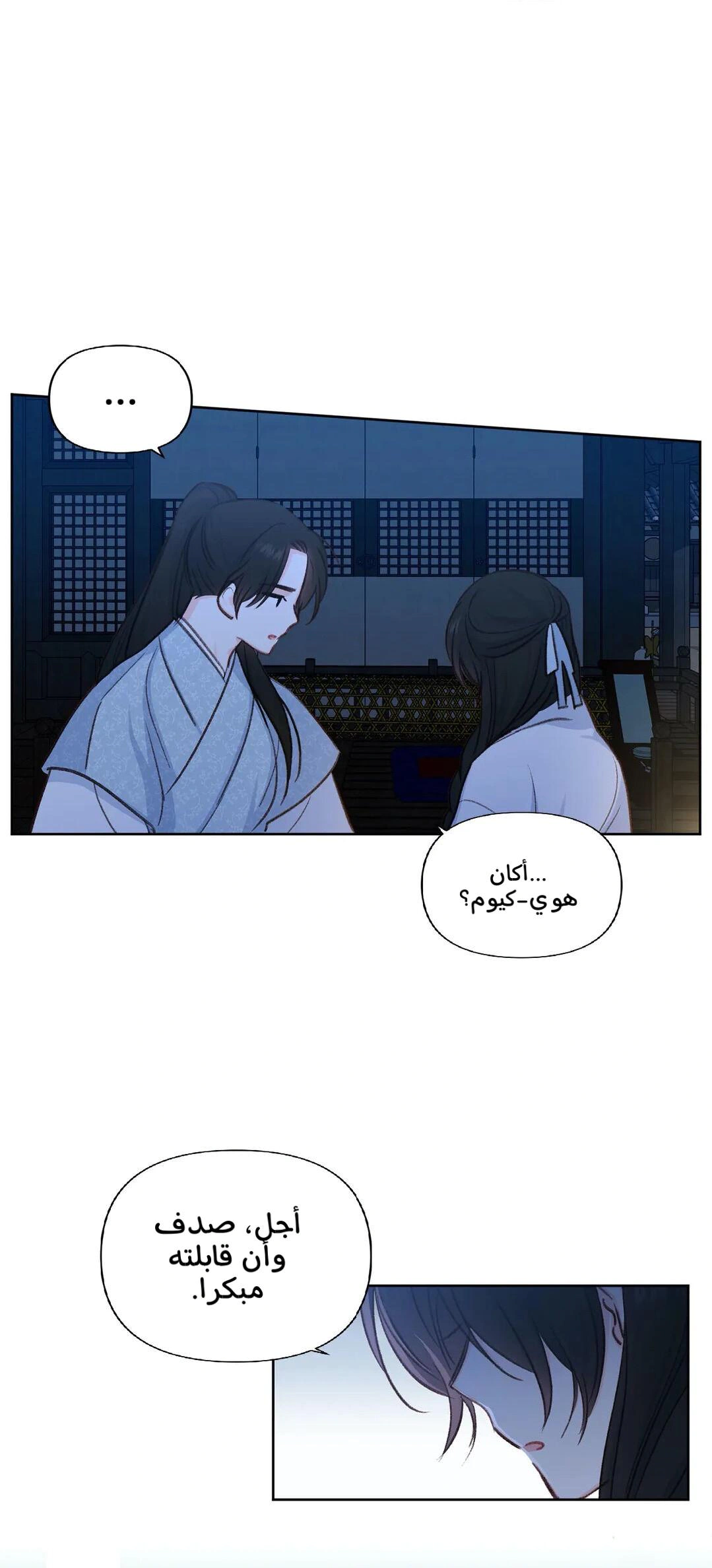 Read Cherry Blossom Love Story AR Manga Online