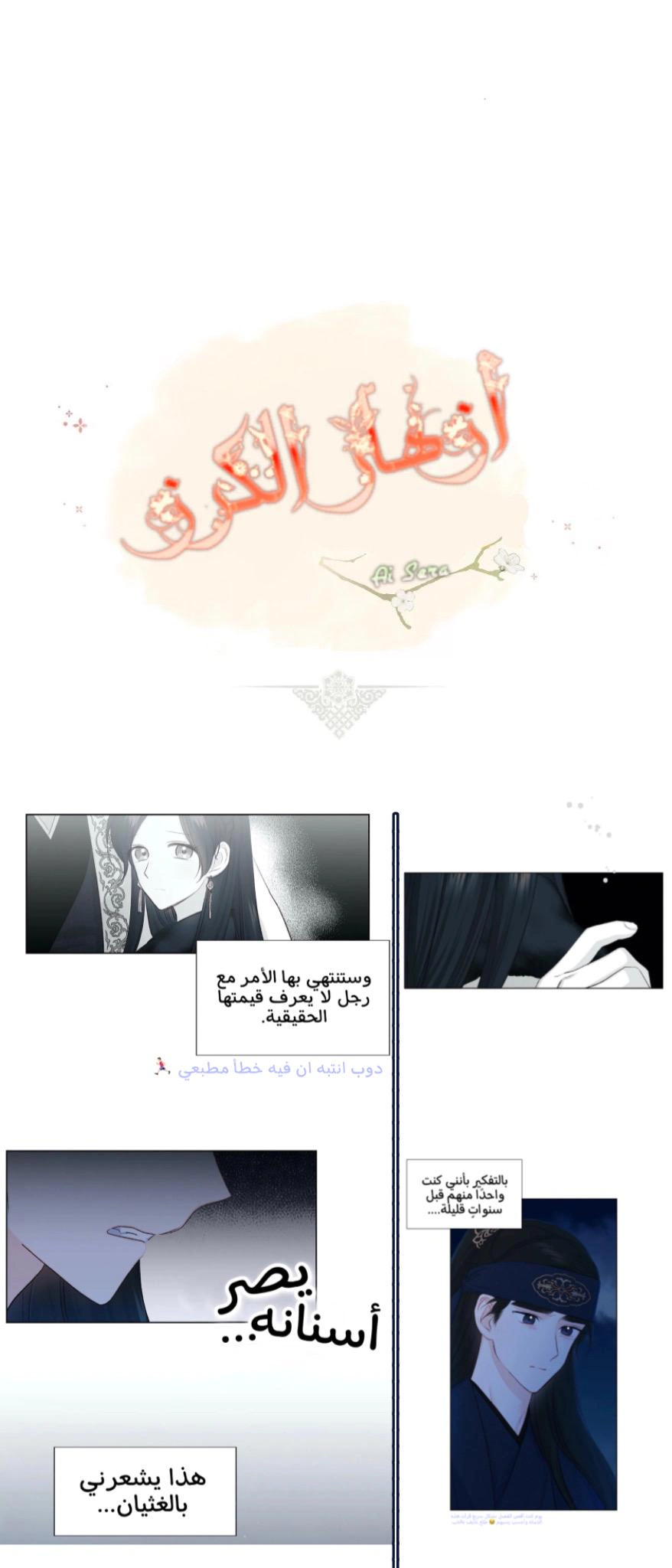 Read Cherry Blossom Love Story AR Manga Online