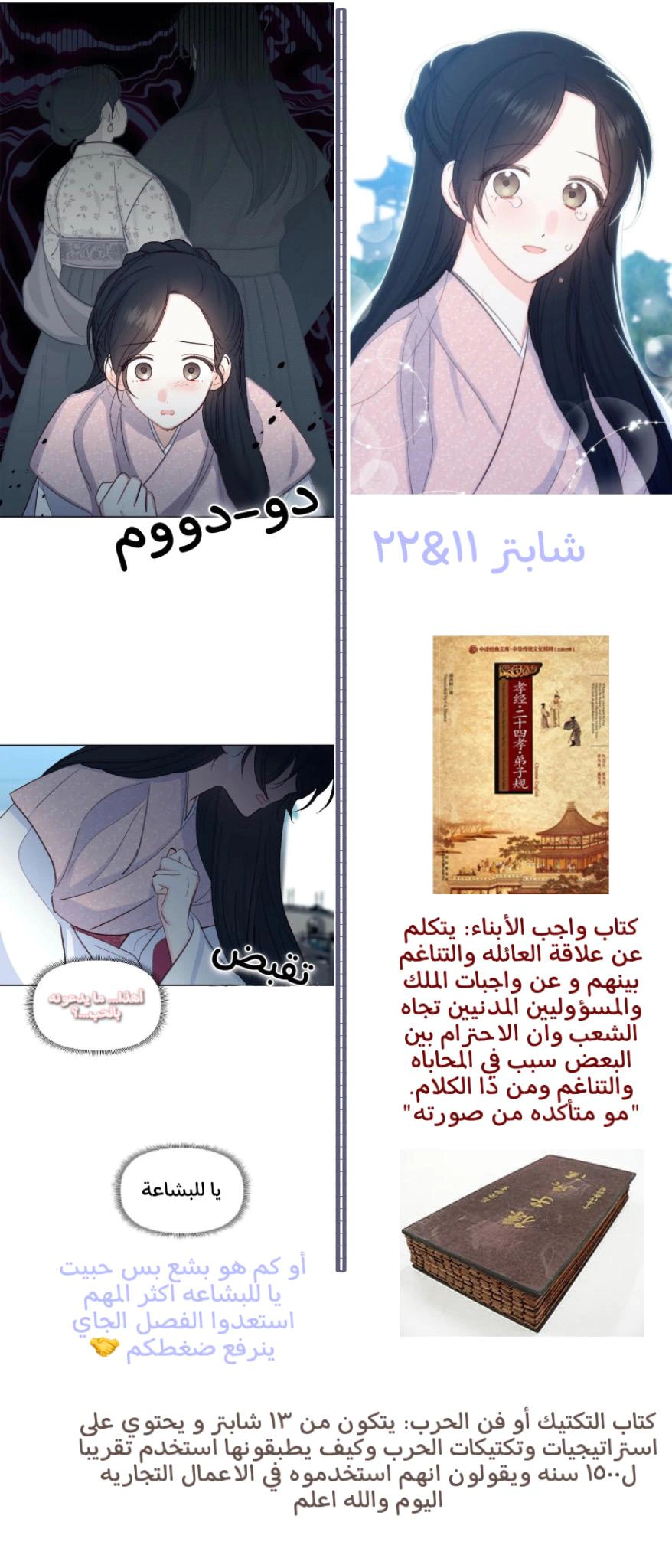 Read Cherry Blossom Love Story AR Manga Online