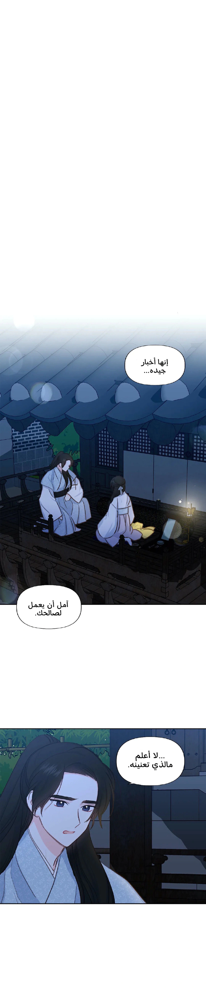 Read Cherry Blossom Love Story AR Manga Online