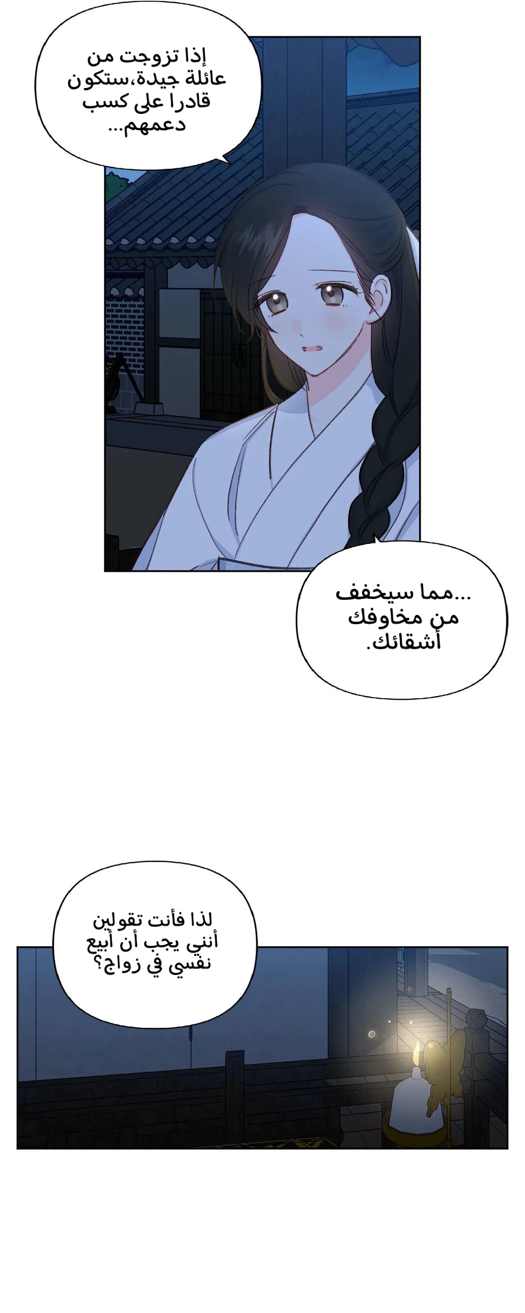 Read Cherry Blossom Love Story AR Manga Online