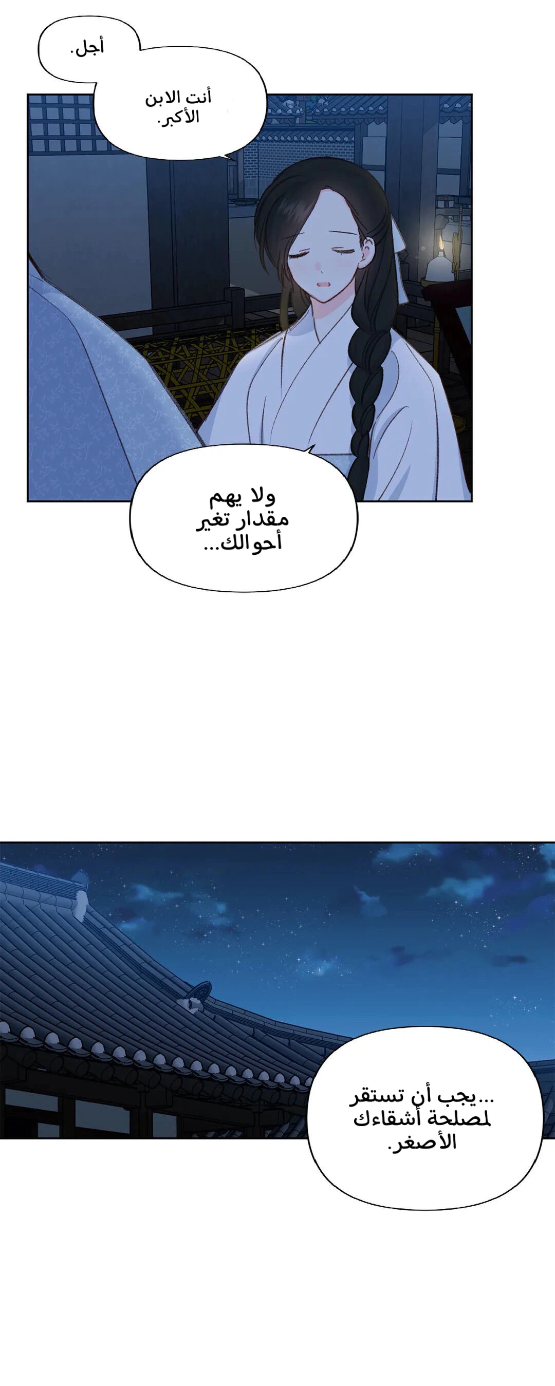 Read Cherry Blossom Love Story AR Manga Online