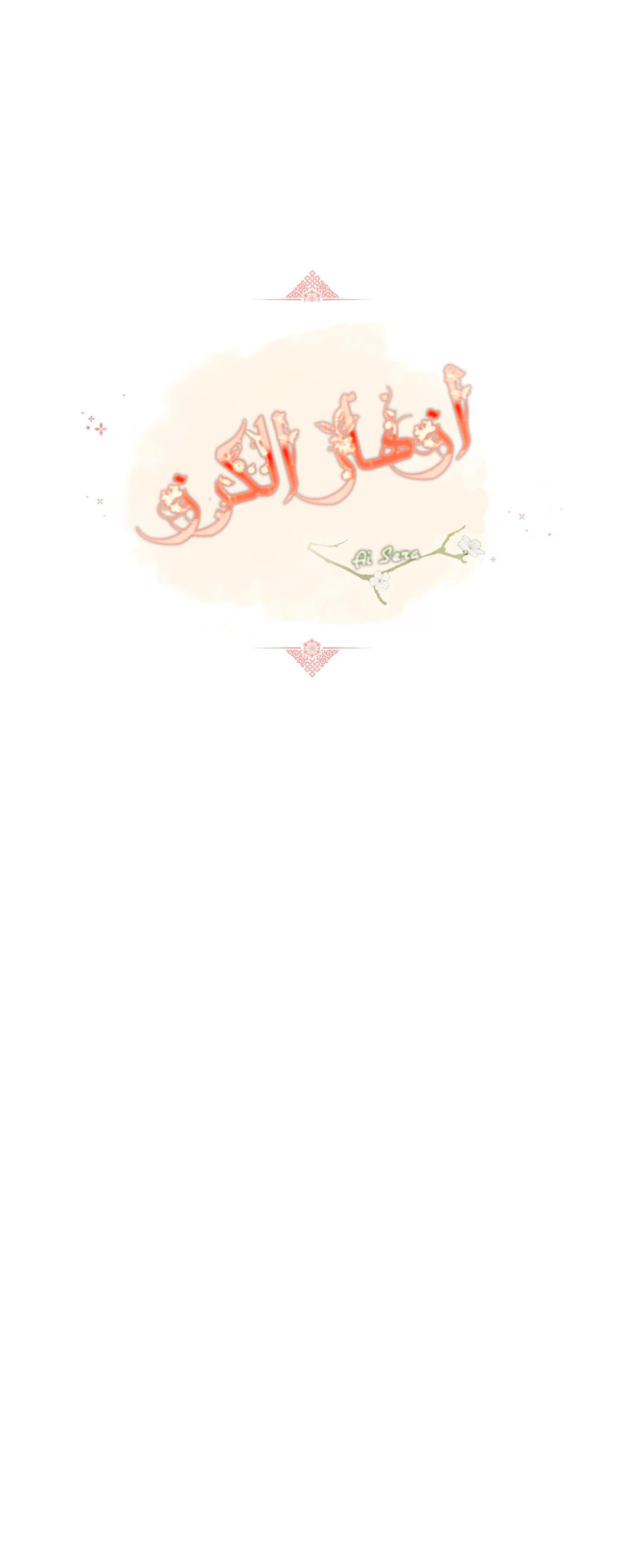 Read Cherry Blossom Love Story AR Manga Online