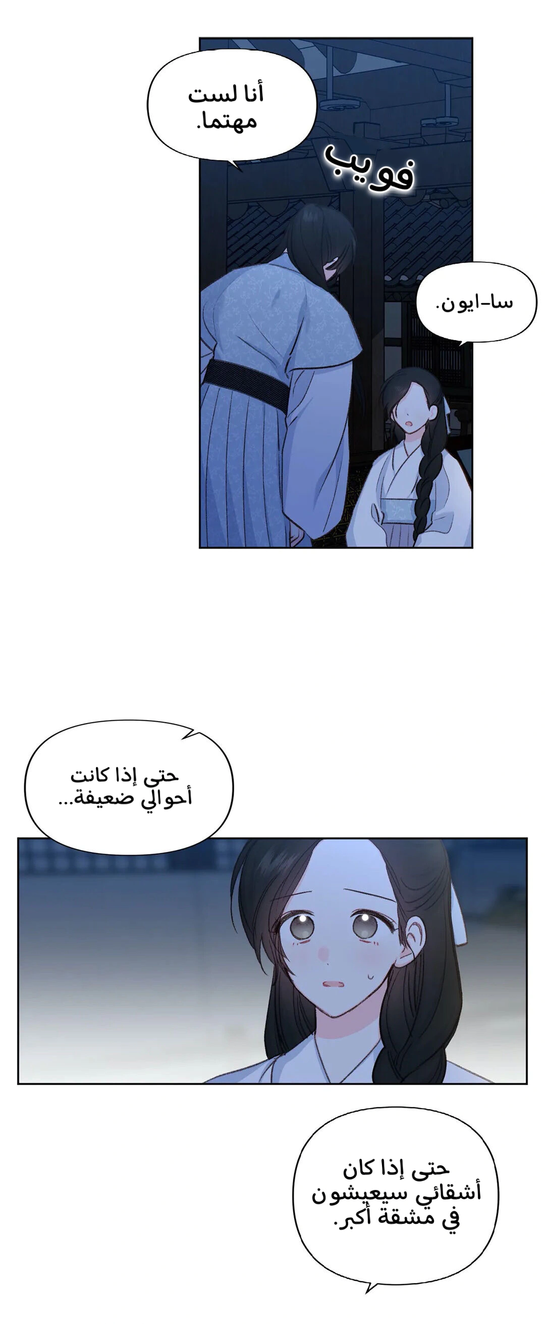 Read Cherry Blossom Love Story AR Manga Online