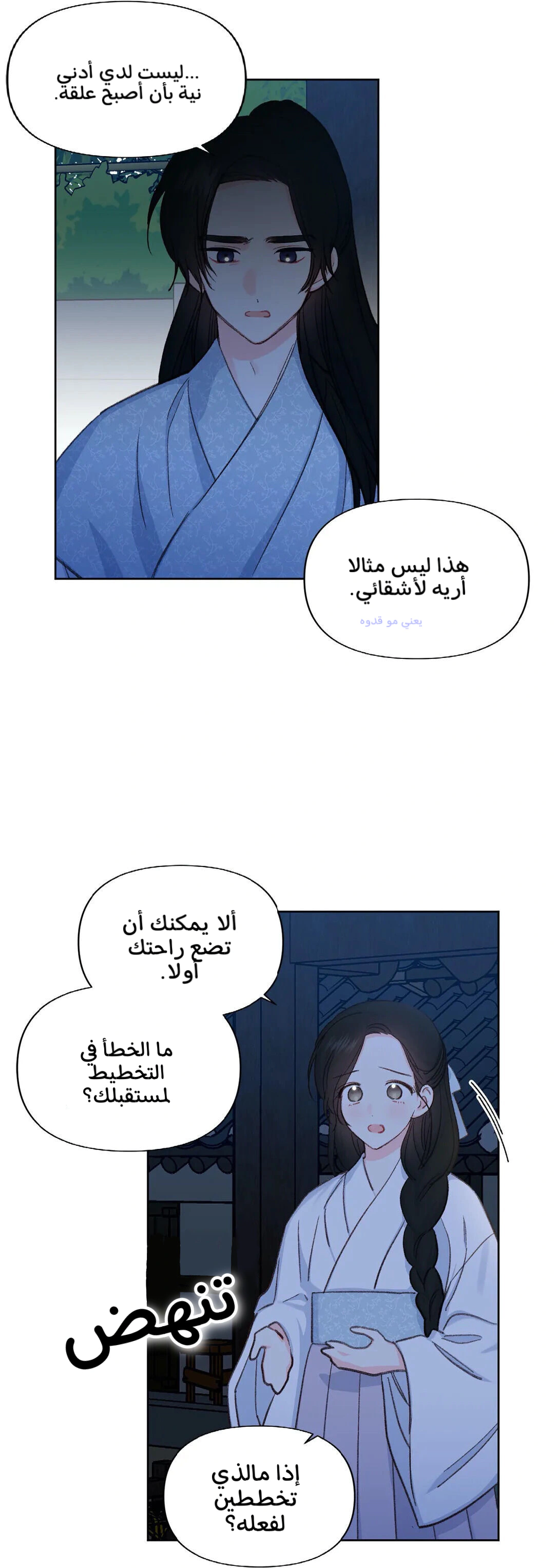 Read Cherry Blossom Love Story AR Manga Online