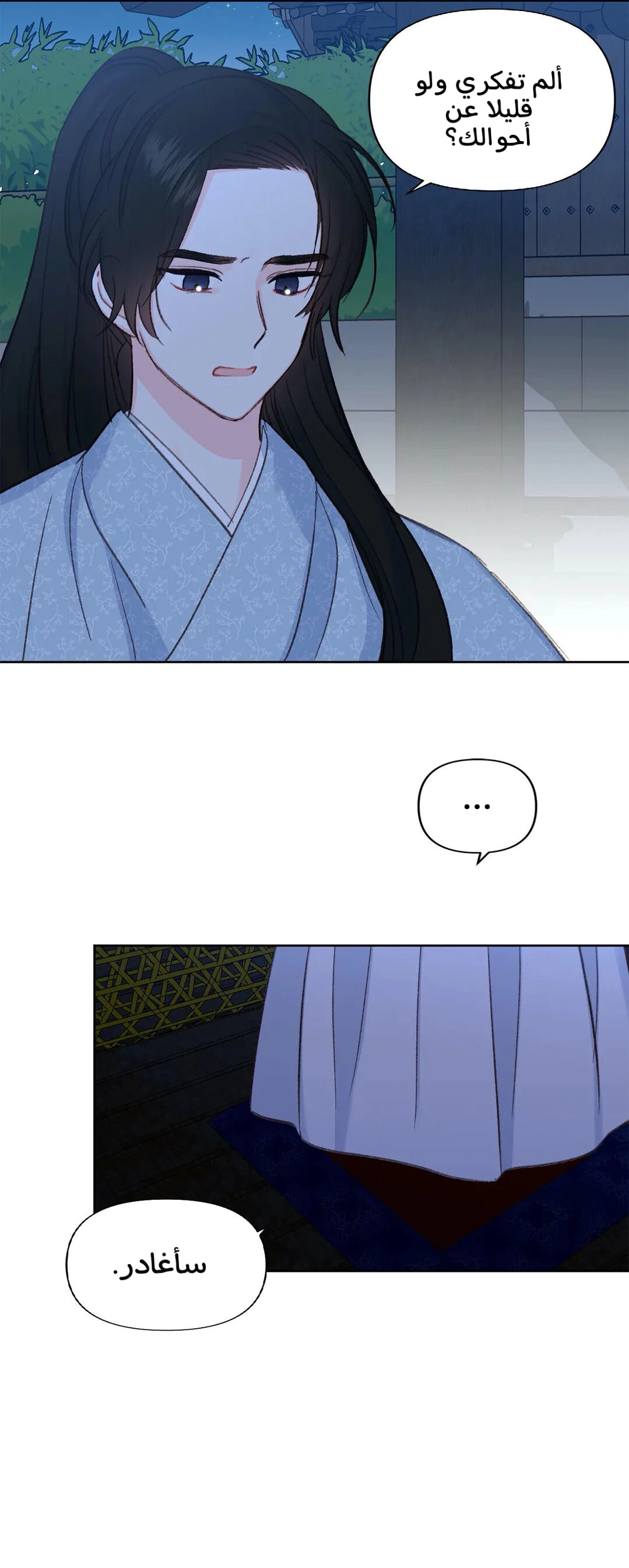 Read Cherry Blossom Love Story AR Manga Online