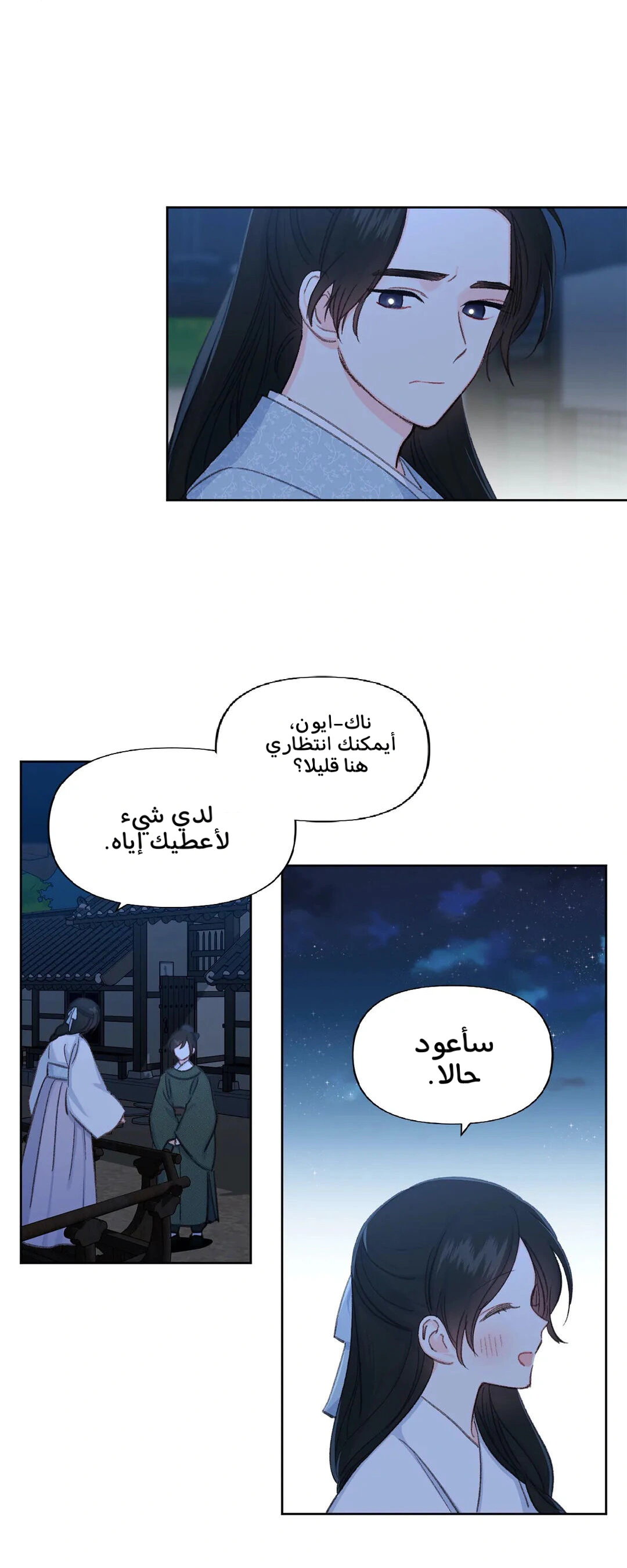 Read Cherry Blossom Love Story AR Manga Online