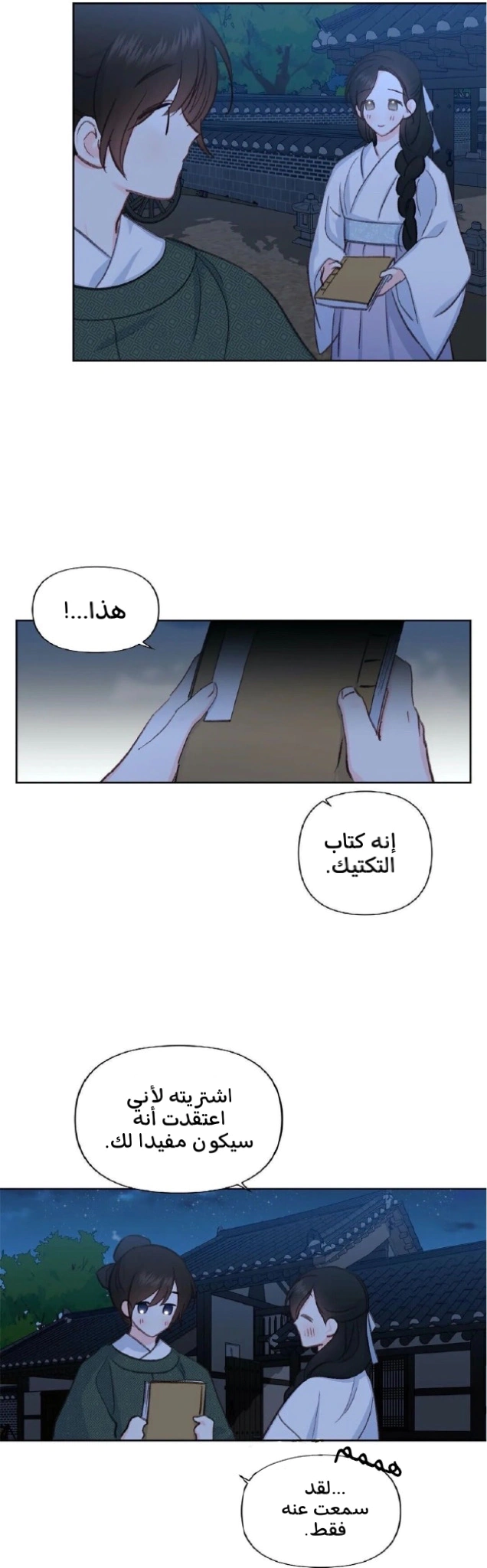 Read Cherry Blossom Love Story AR Manga Online