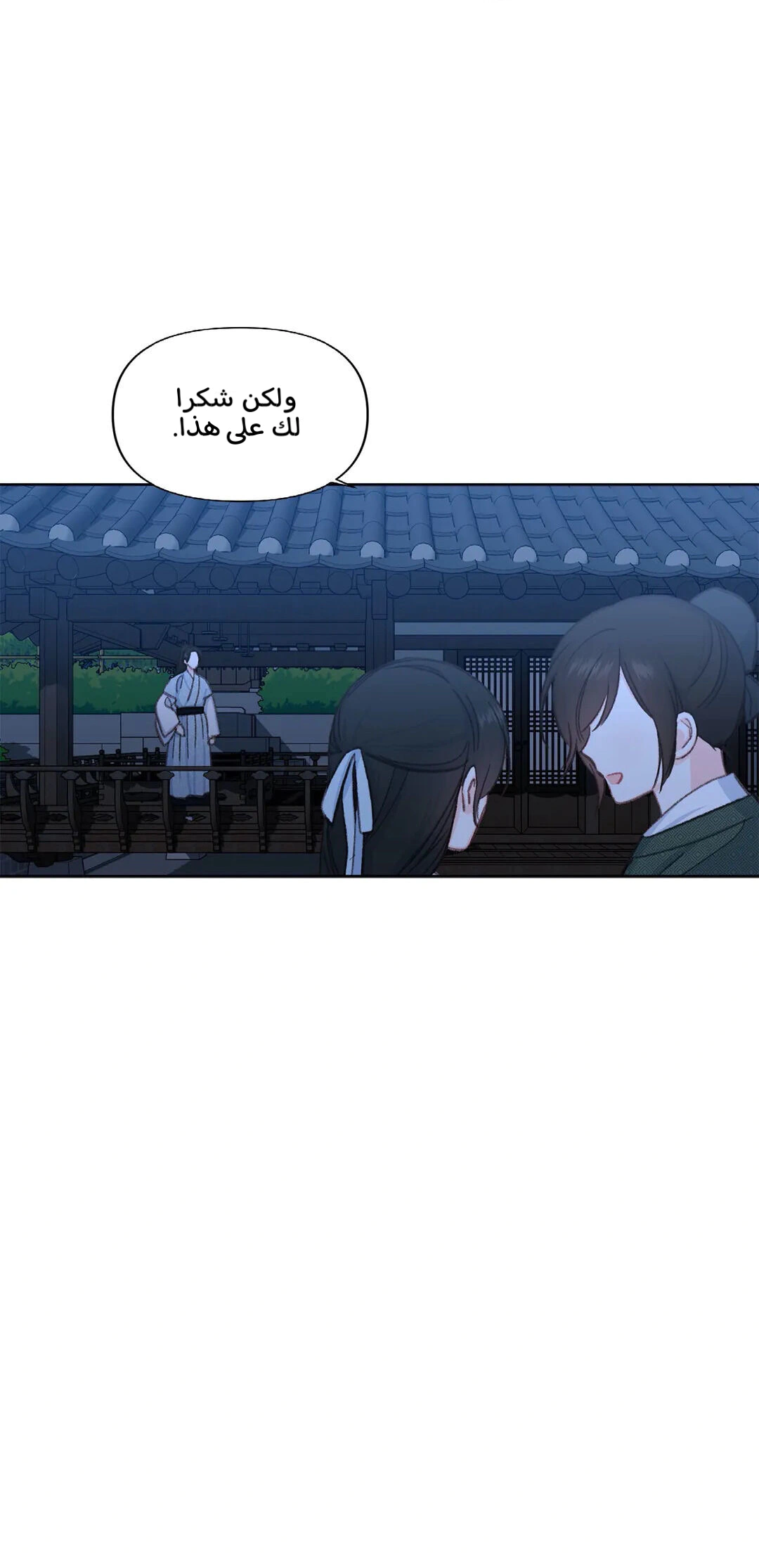 Read Cherry Blossom Love Story AR Manga Online