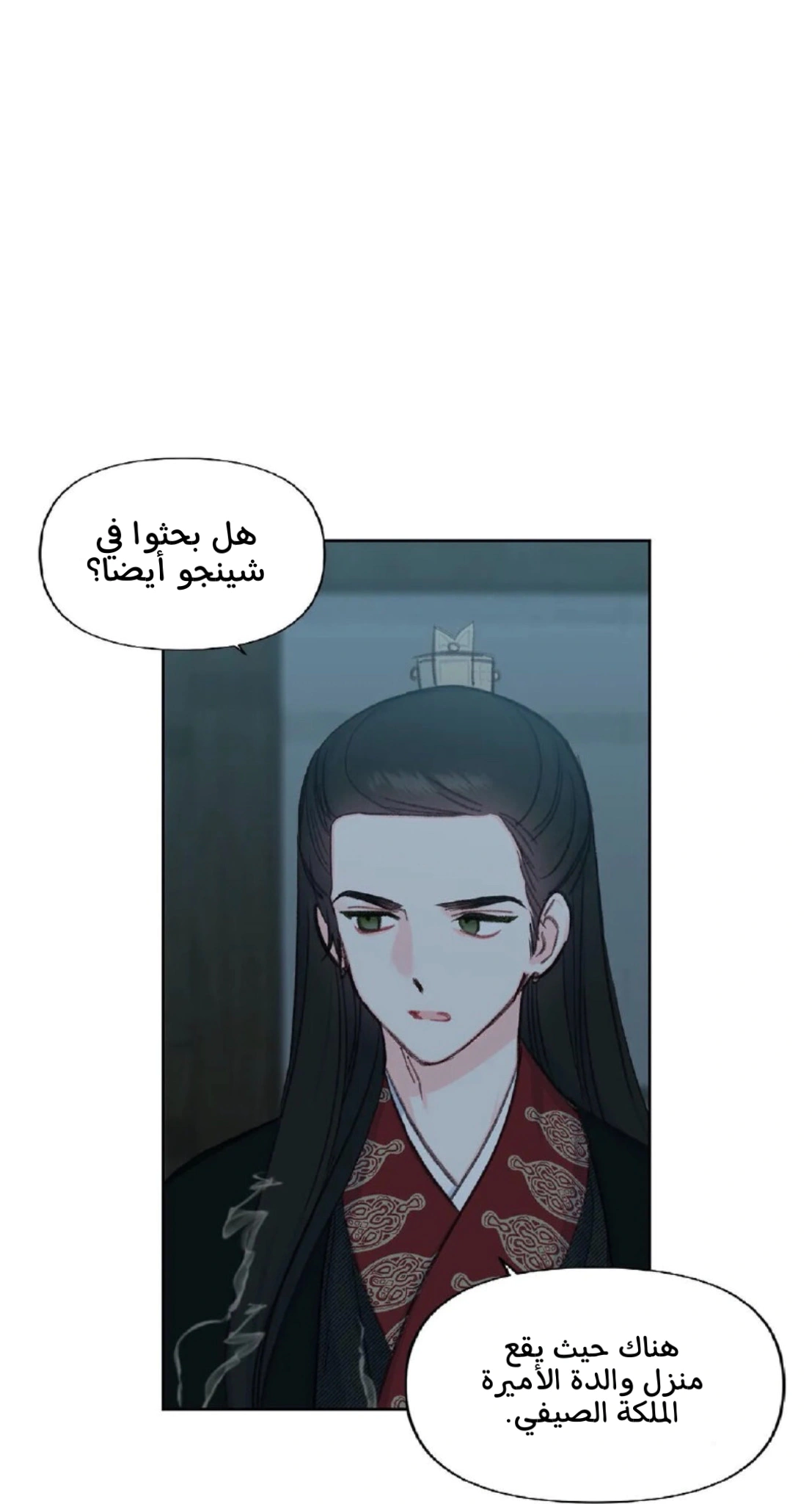 Read Cherry Blossom Love Story AR Manga Online
