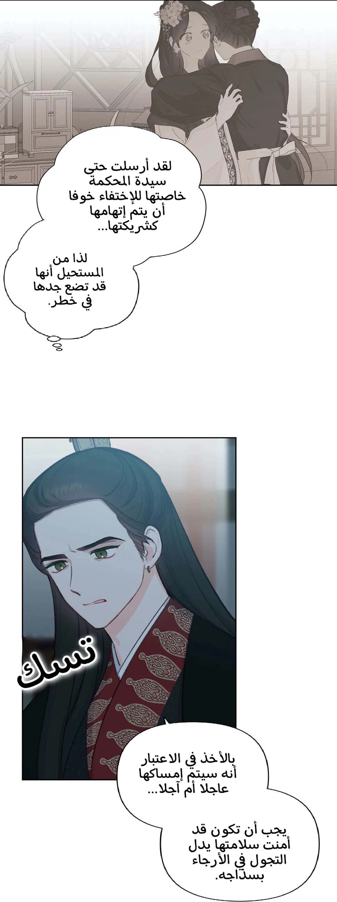 Read Cherry Blossom Love Story AR Manga Online