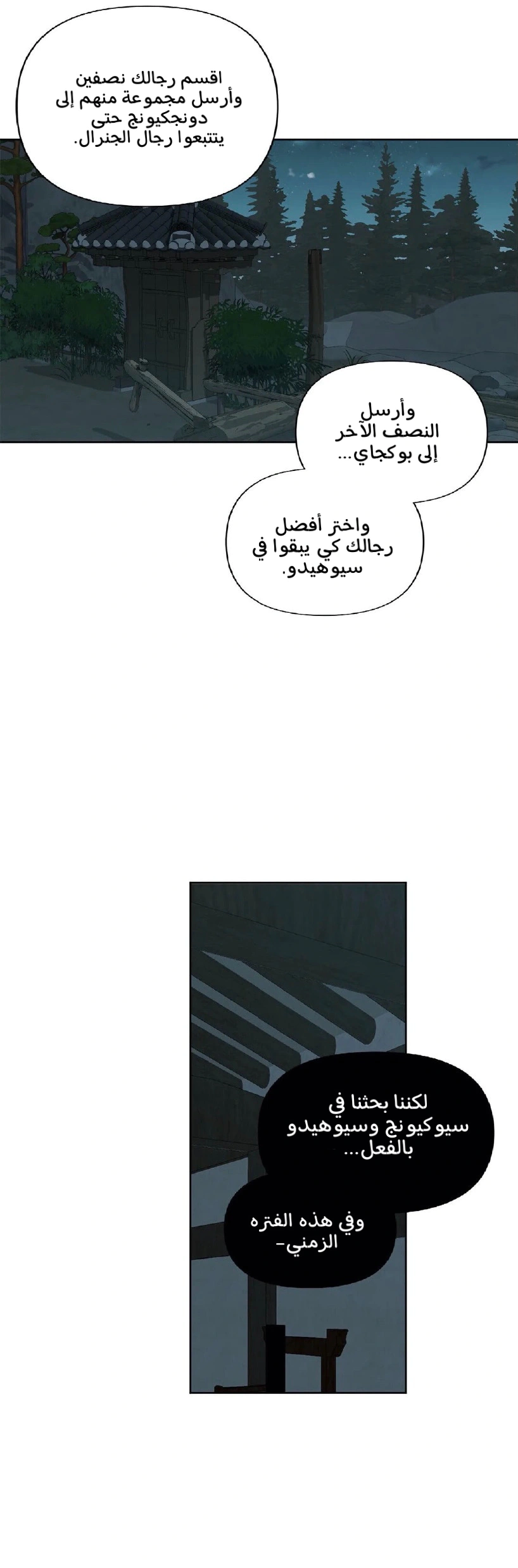Read Cherry Blossom Love Story AR Manga Online
