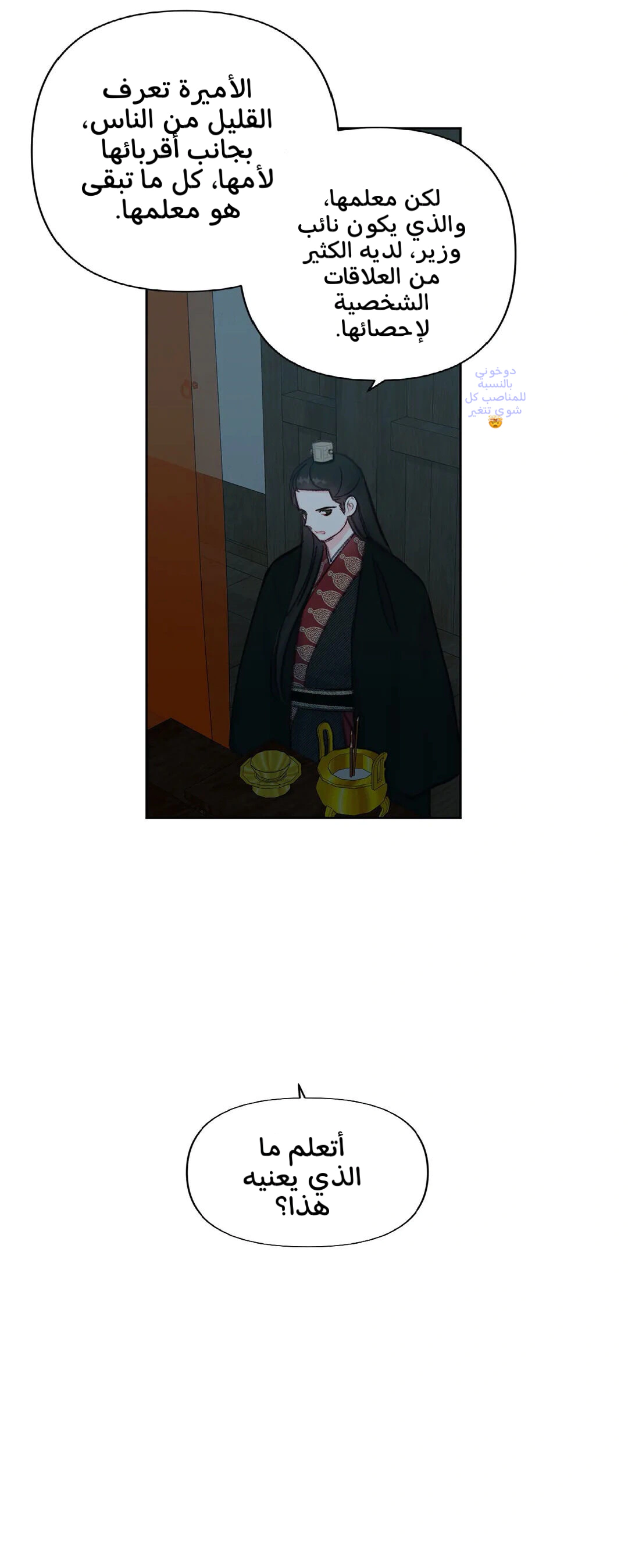 Read Cherry Blossom Love Story AR Manga Online