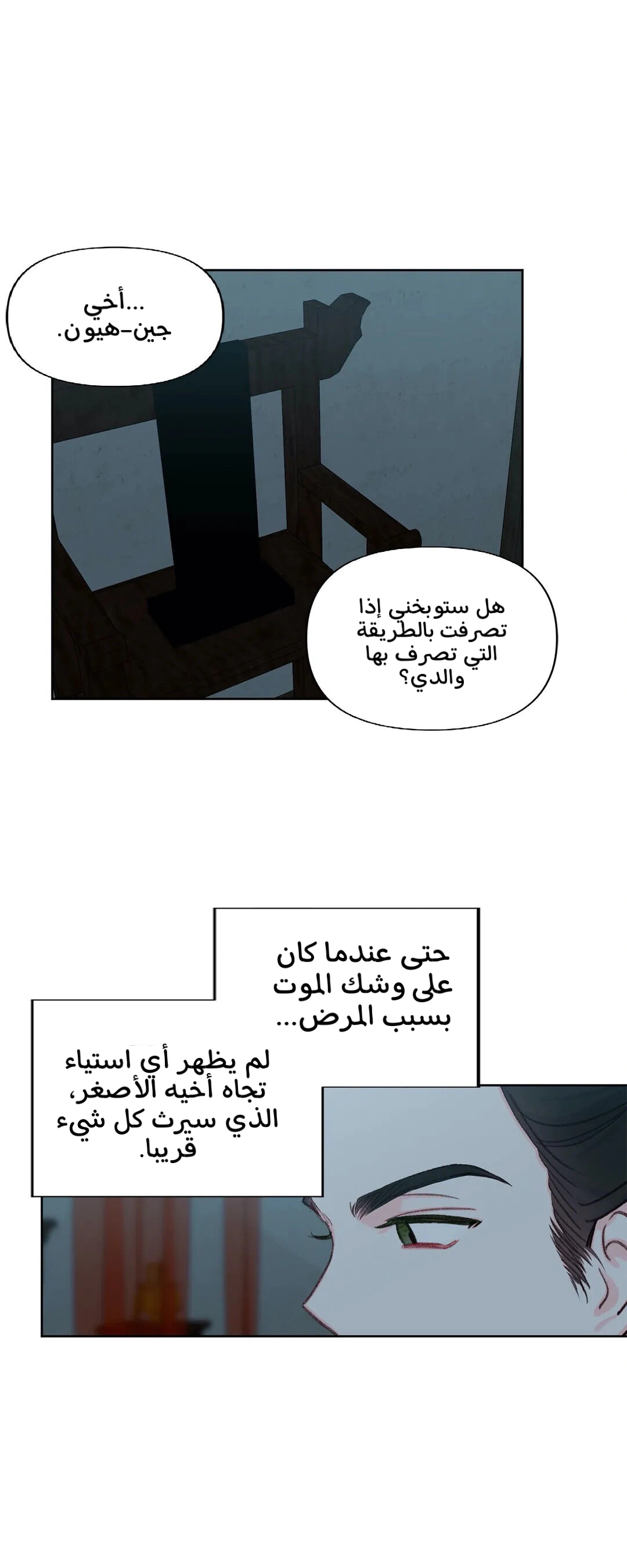 Read Cherry Blossom Love Story AR Manga Online