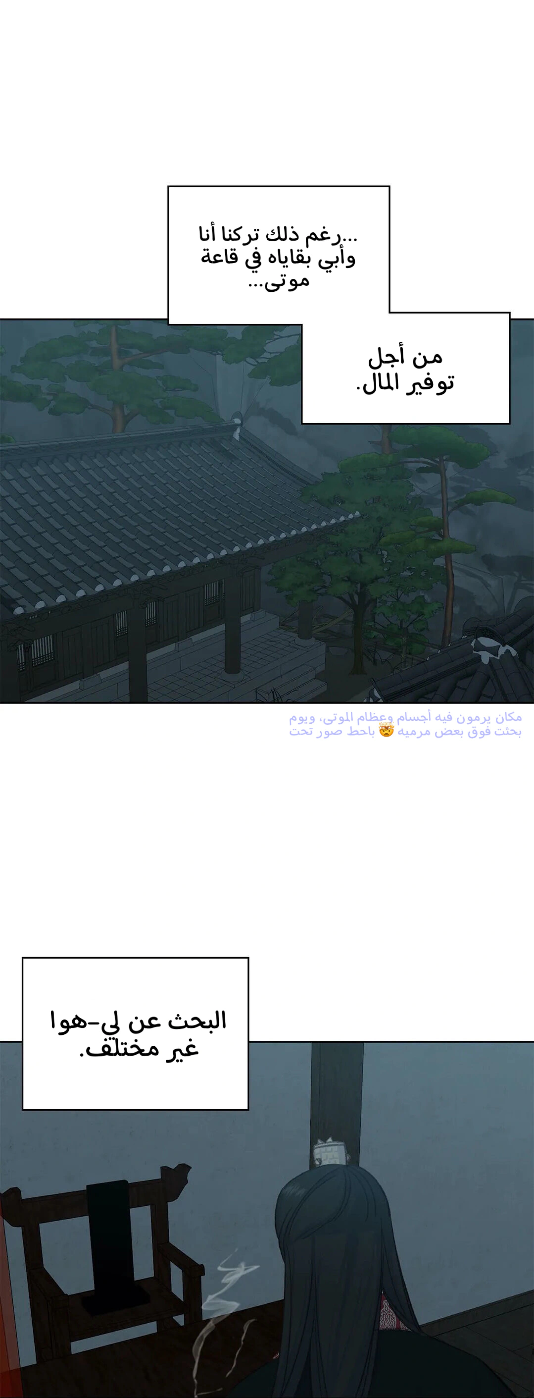 Read Cherry Blossom Love Story AR Manga Online