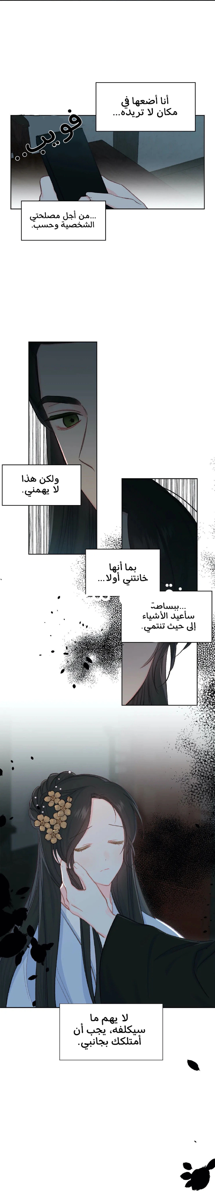 Read Cherry Blossom Love Story AR Manga Online