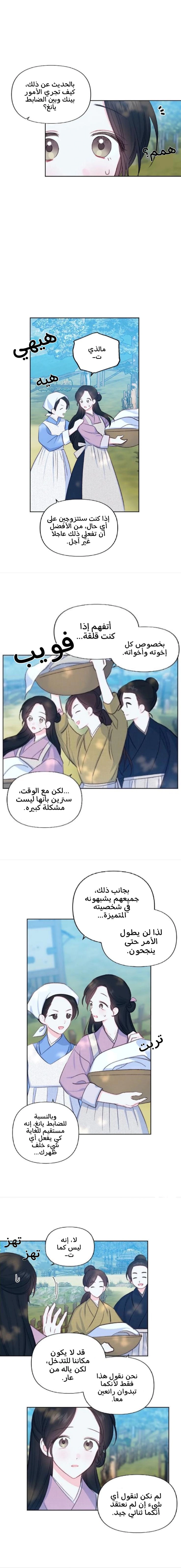 Read Cherry Blossom Love Story AR Manga Online