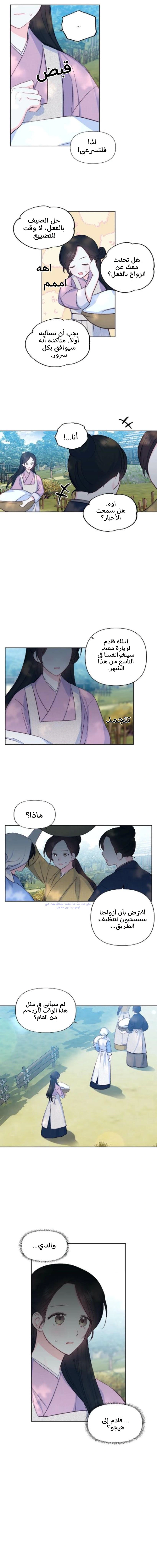 Read Cherry Blossom Love Story AR Manga Online