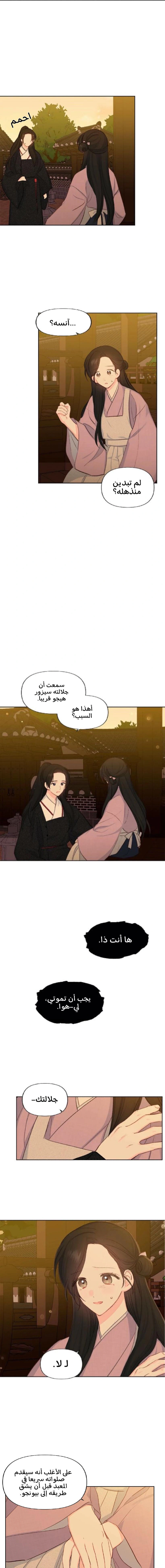 Read Cherry Blossom Love Story AR Manga Online