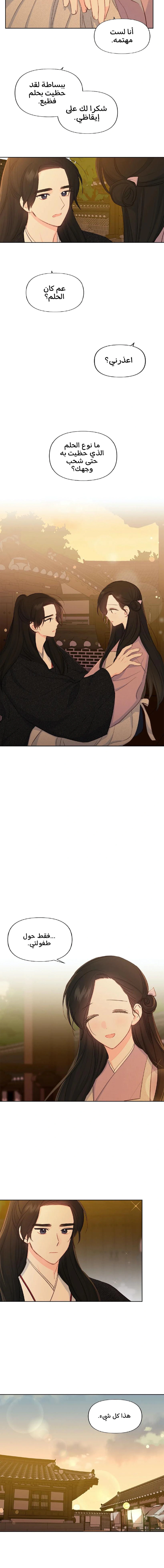 Read Cherry Blossom Love Story AR Manga Online