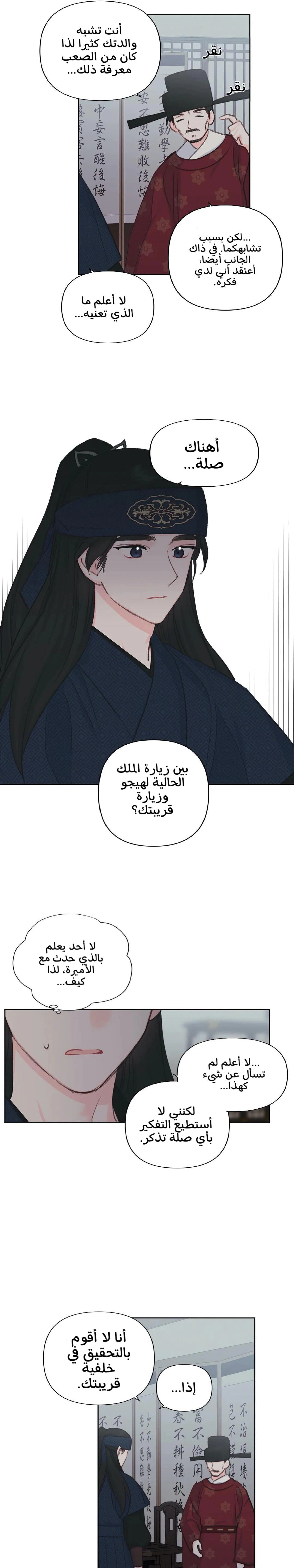 Read Cherry Blossom Love Story AR Manga Online