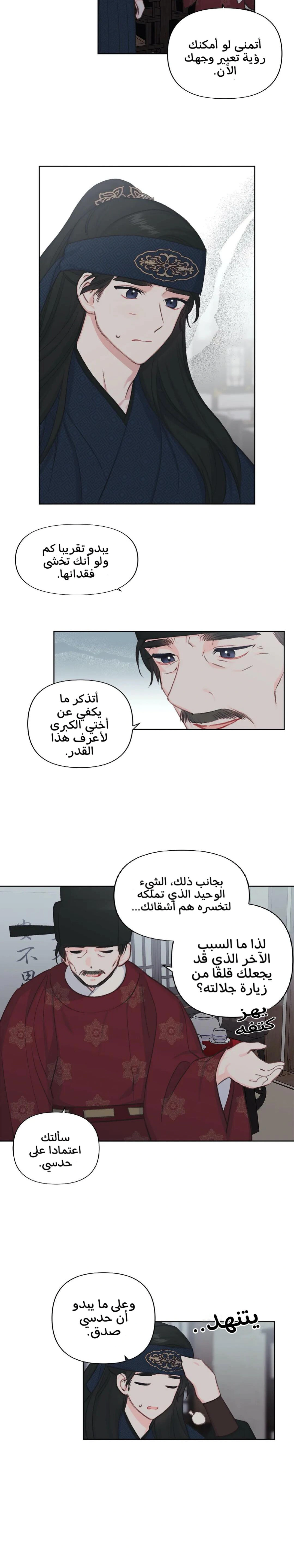 Read Cherry Blossom Love Story AR Manga Online