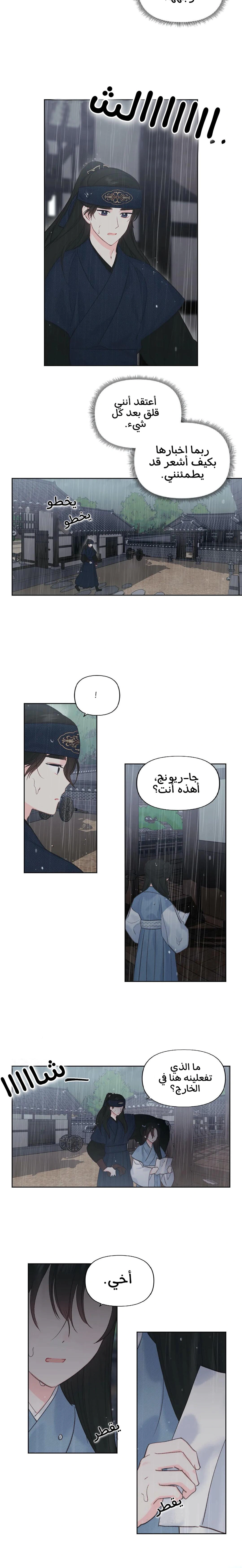 Read Cherry Blossom Love Story AR Manga Online
