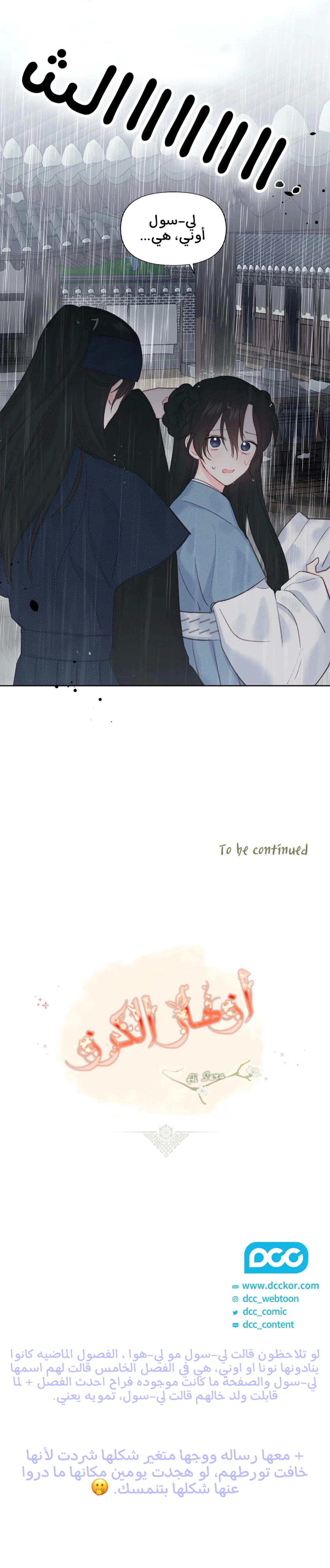 Read Cherry Blossom Love Story AR Manga Online