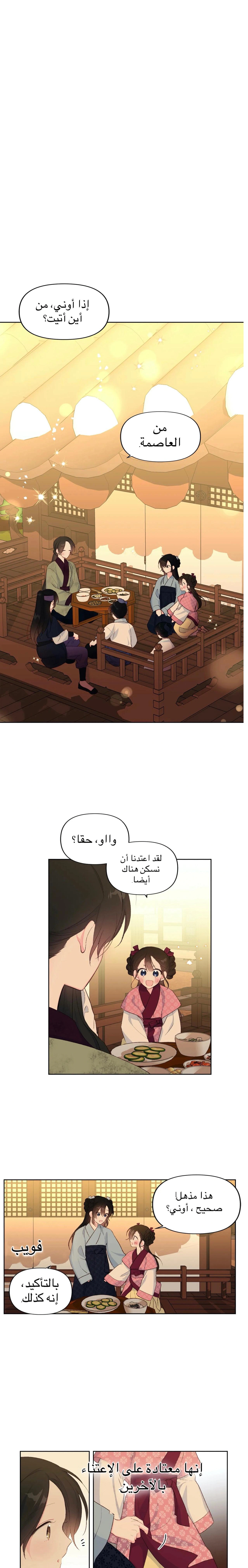Read Cherry Blossom Love Story AR Manga Online